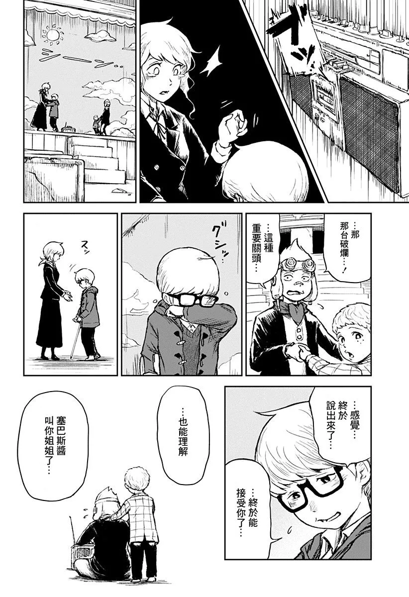 第11话 第46页
