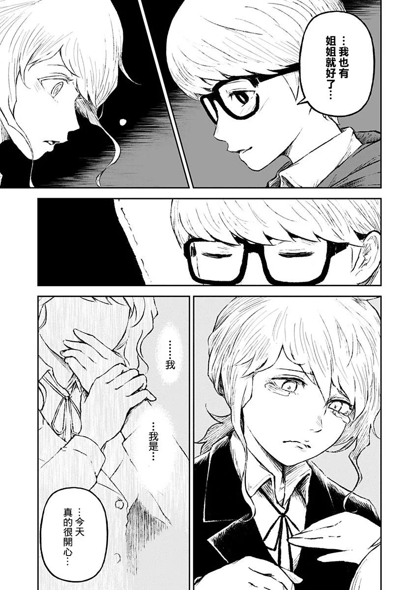 第11话 第47页
