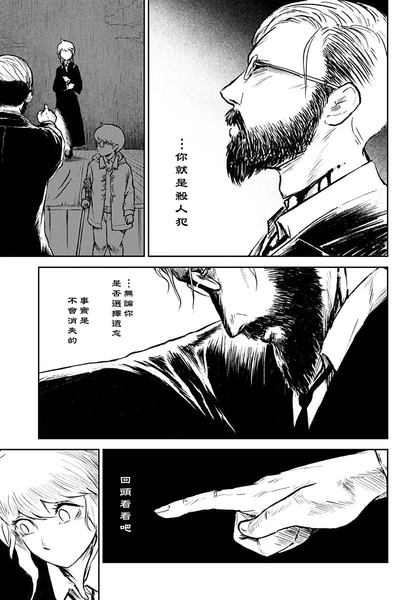 第11话 第51页