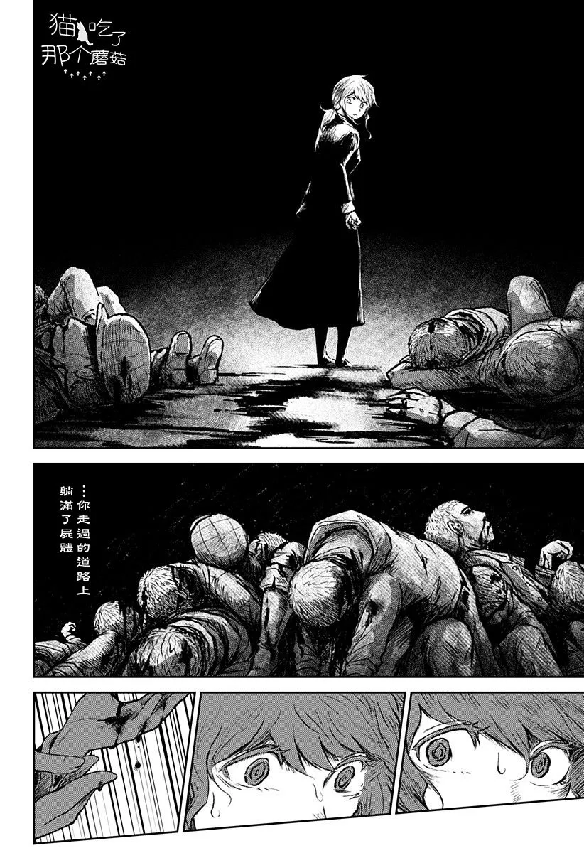 第11话 第52页