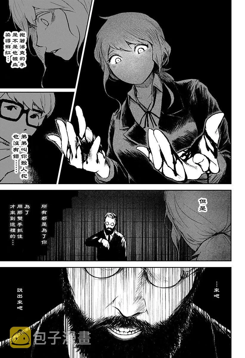 第11话 第53页