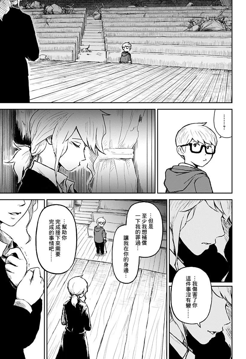 第11话 第55页