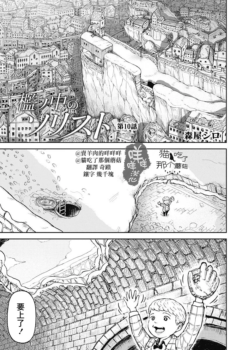 第10话 第1页