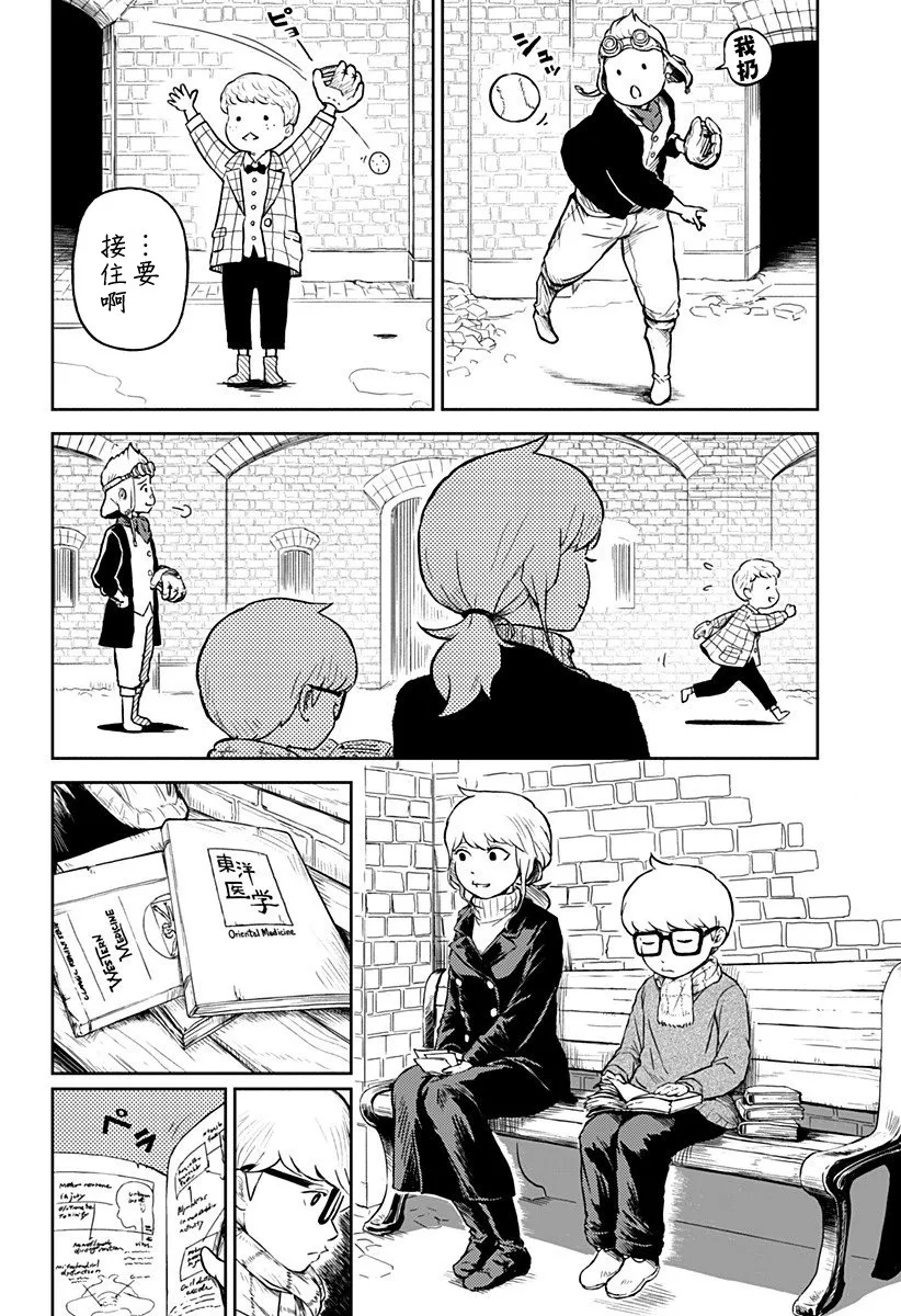 第10话 第2页