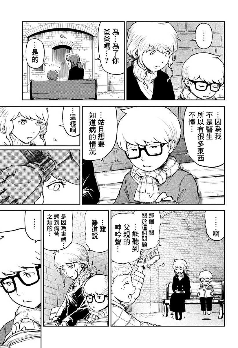 第10话 第3页