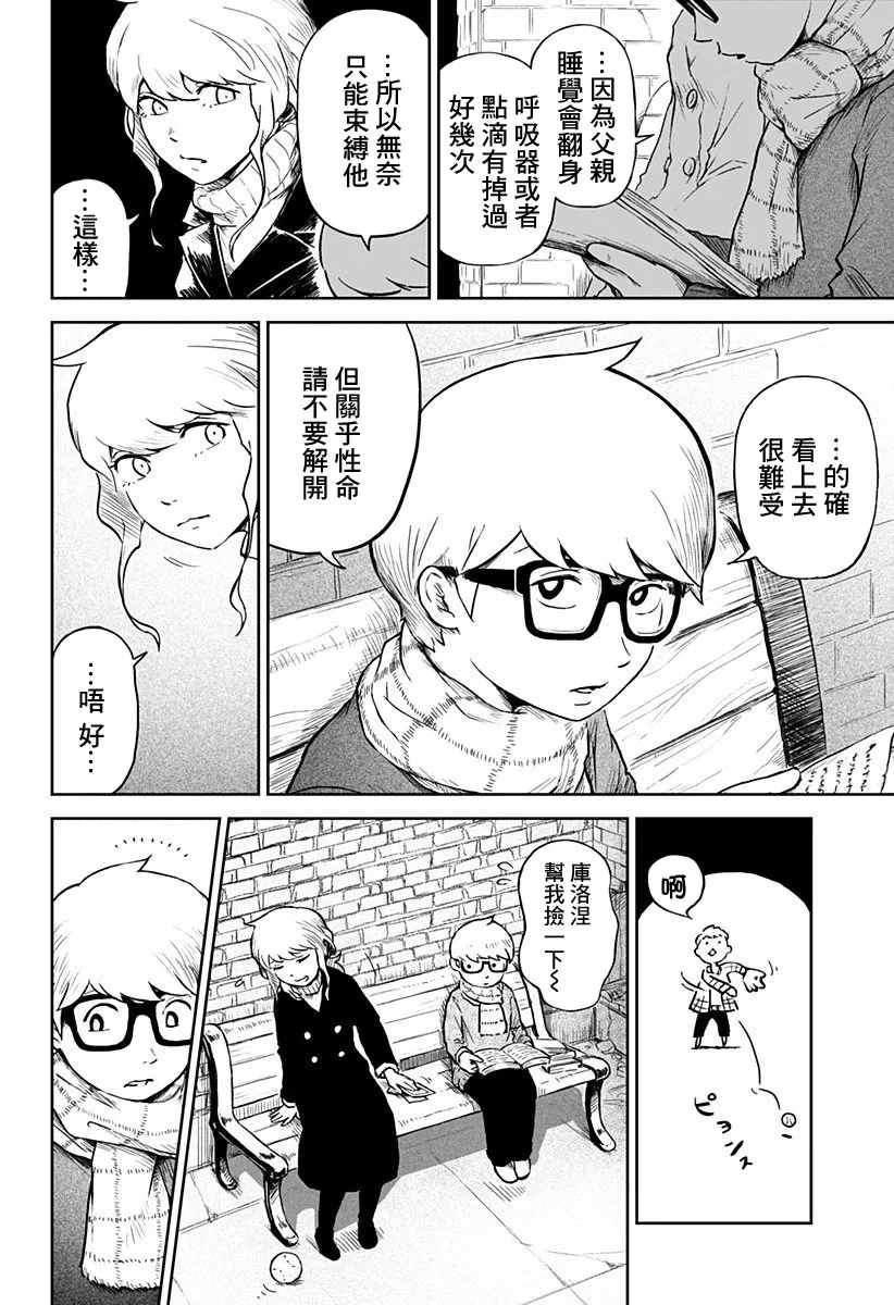 第10话 第4页