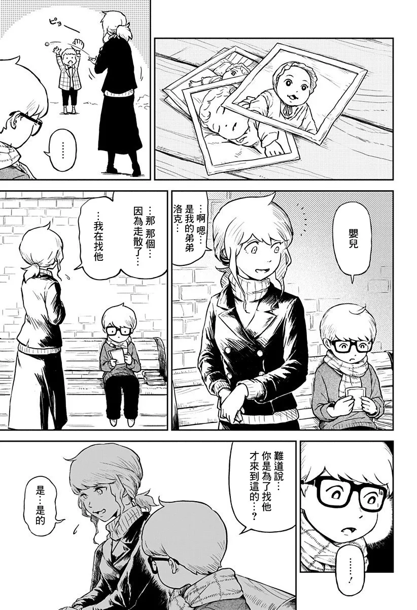 第10话 第5页