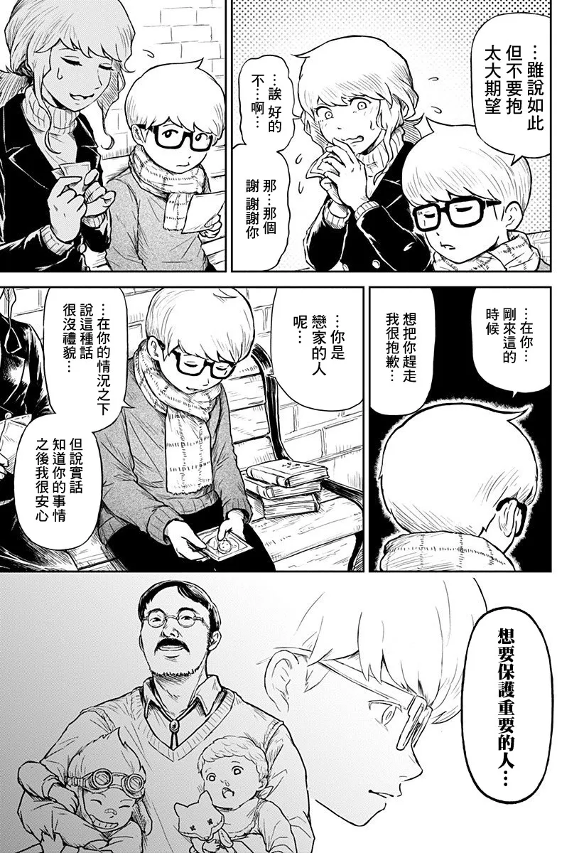 第10话 第7页