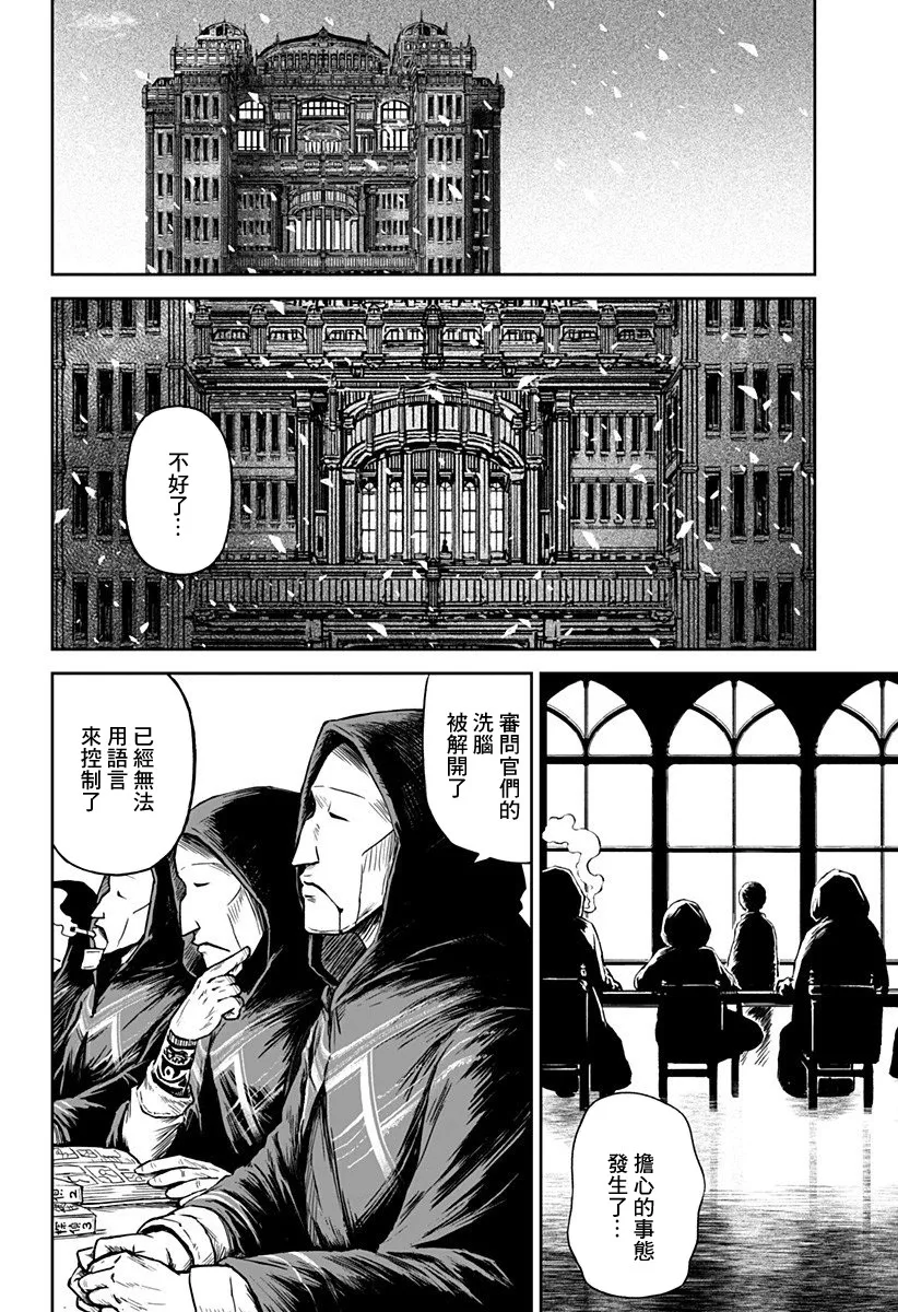 第10话 第10页
