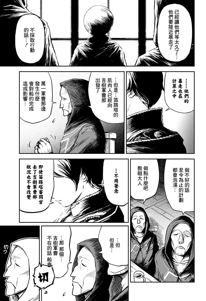 第10话 第11页