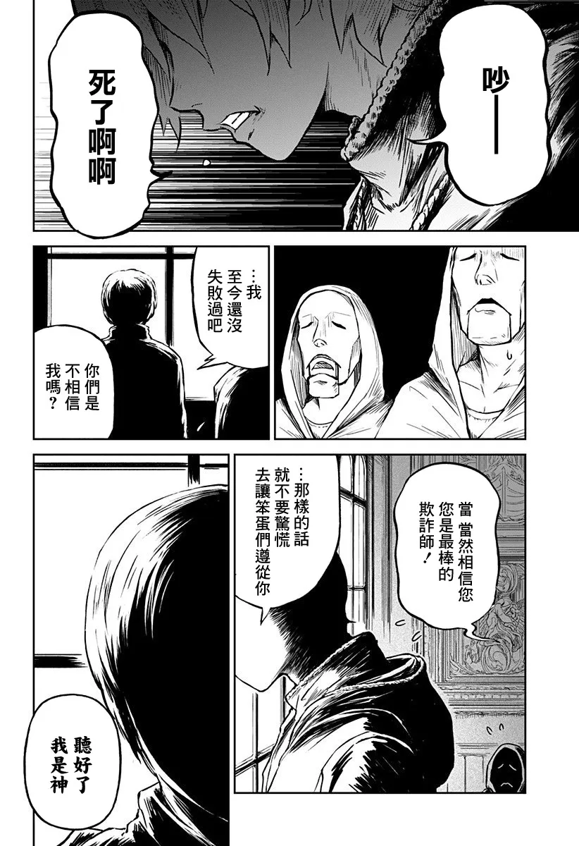 第10话 第12页