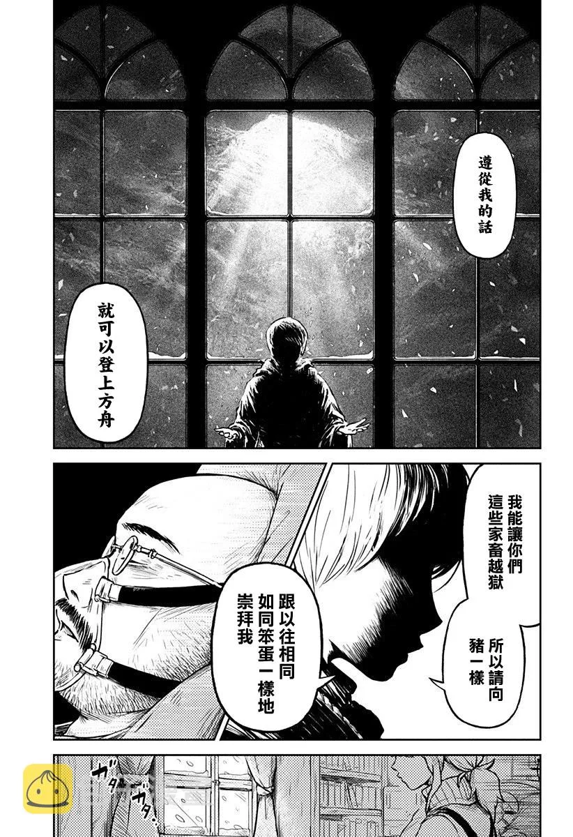 第10话 第13页