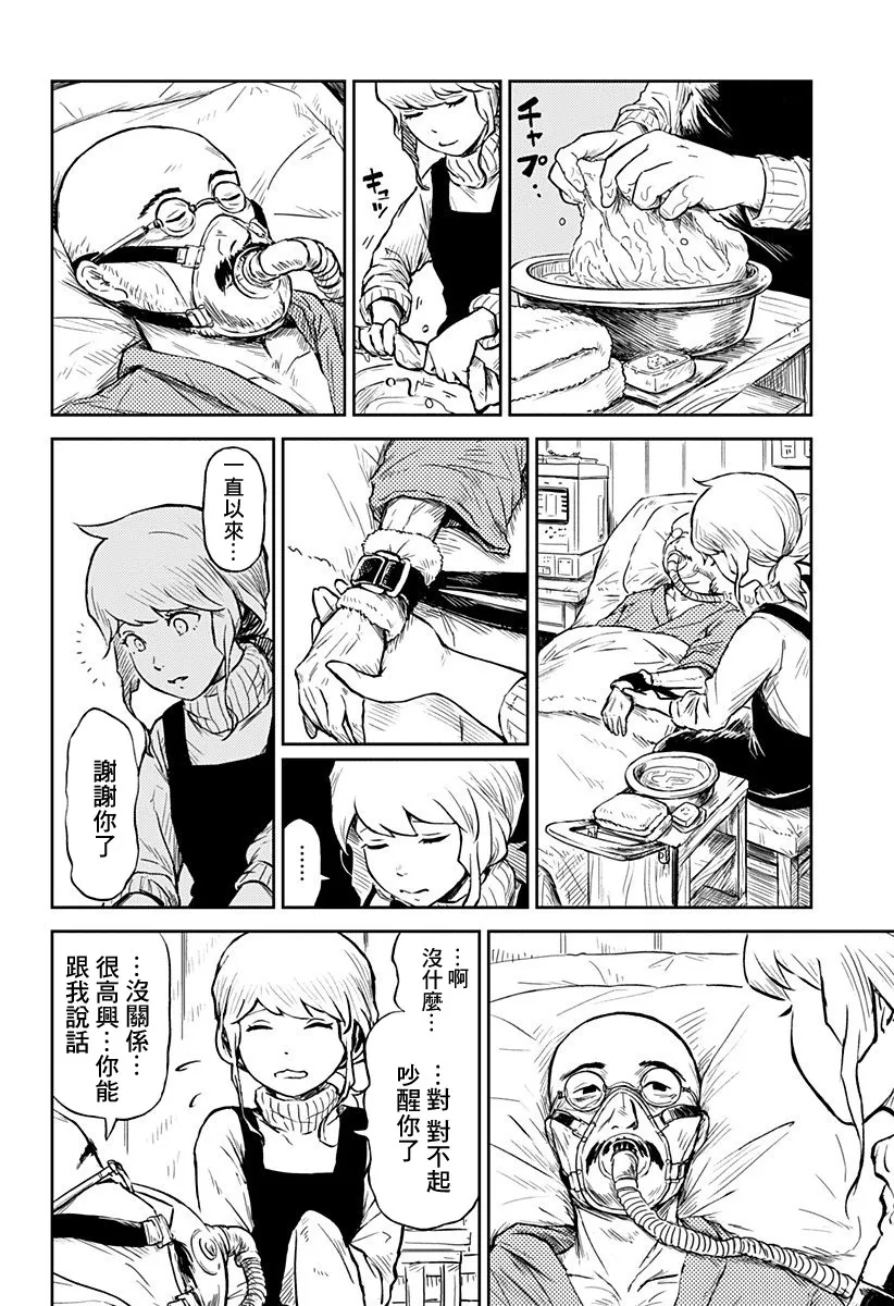 第10话 第14页