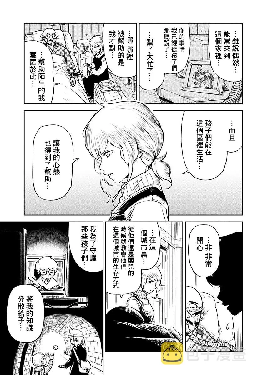第10话 第15页