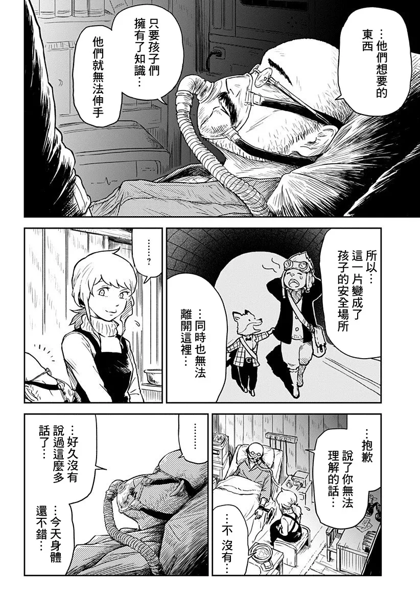 第10话 第16页