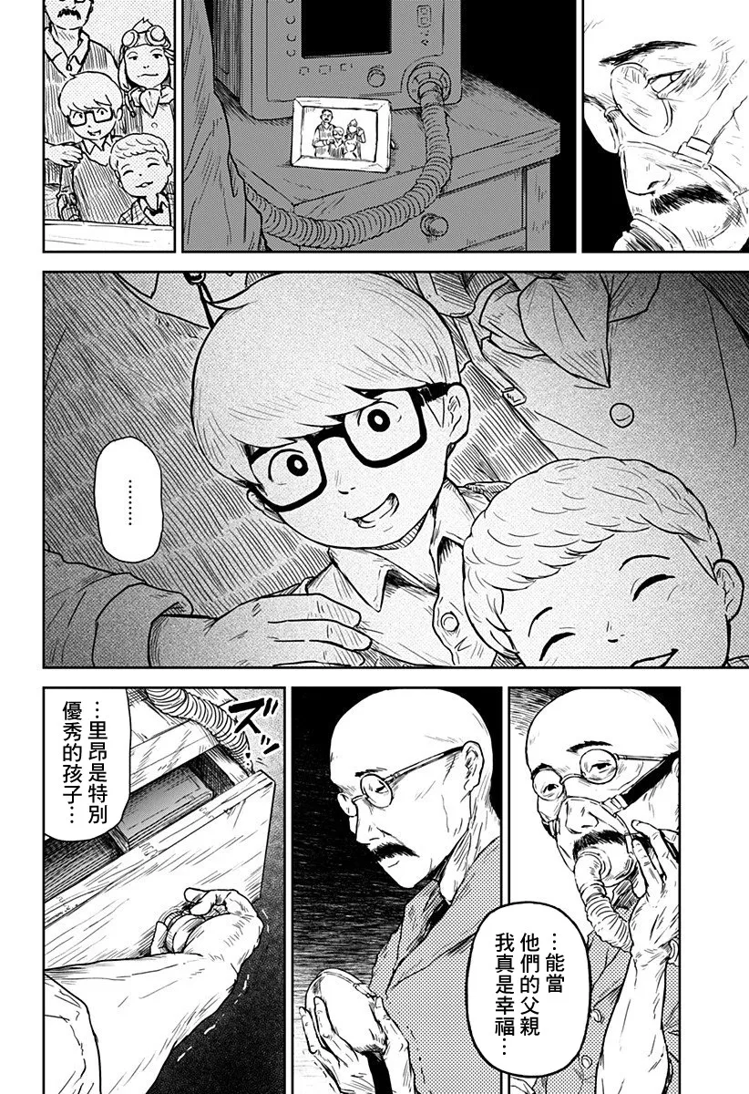 第10话 第20页