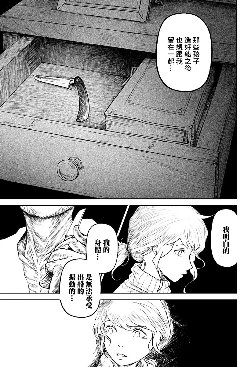 第10话 第21页