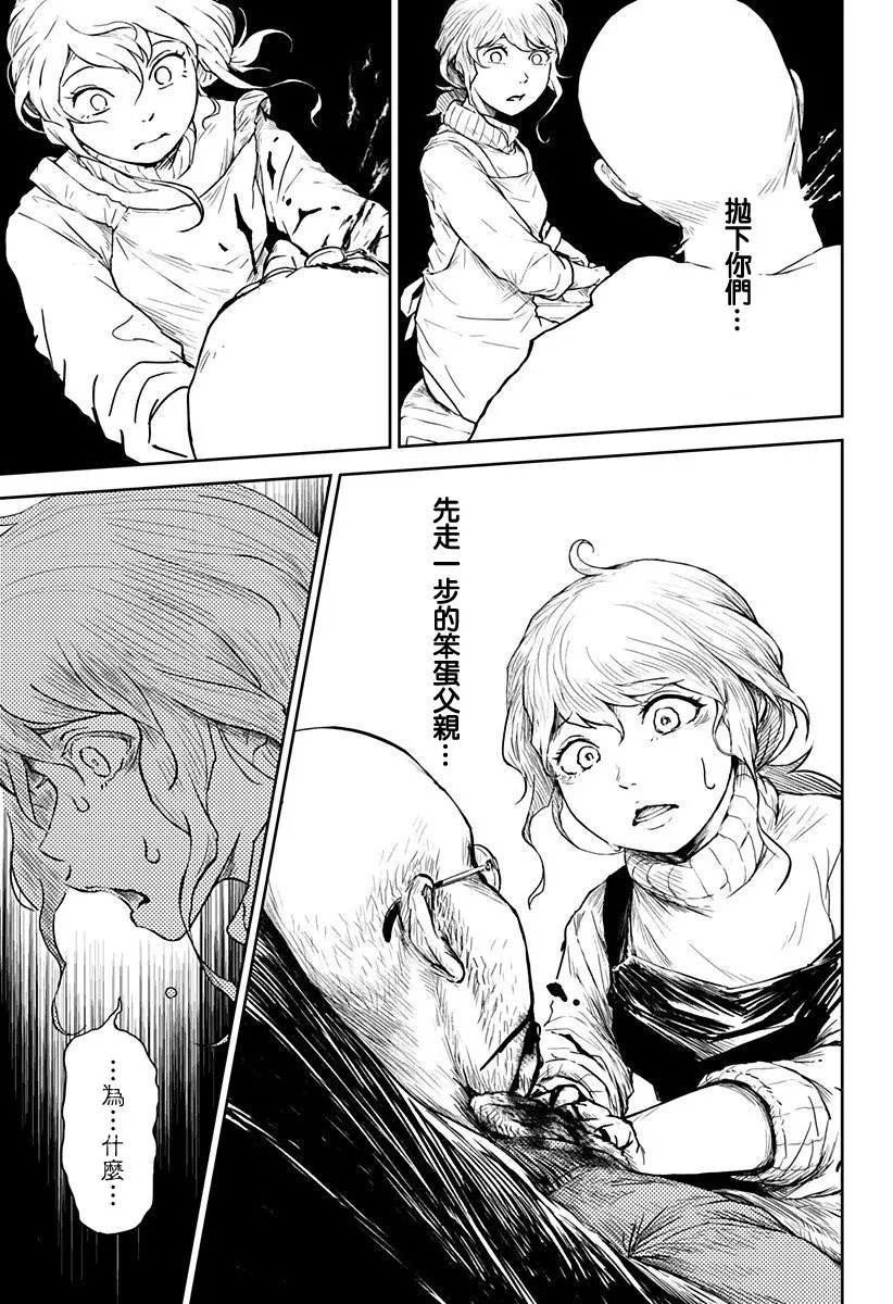 第10话 第23页