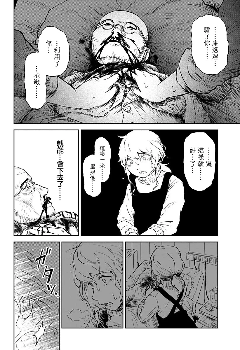 第10话 第24页