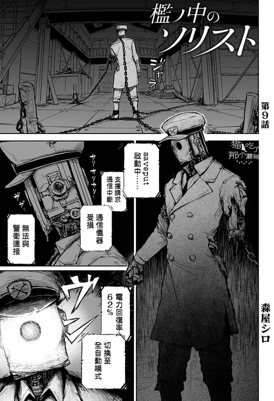 第09话 第1页