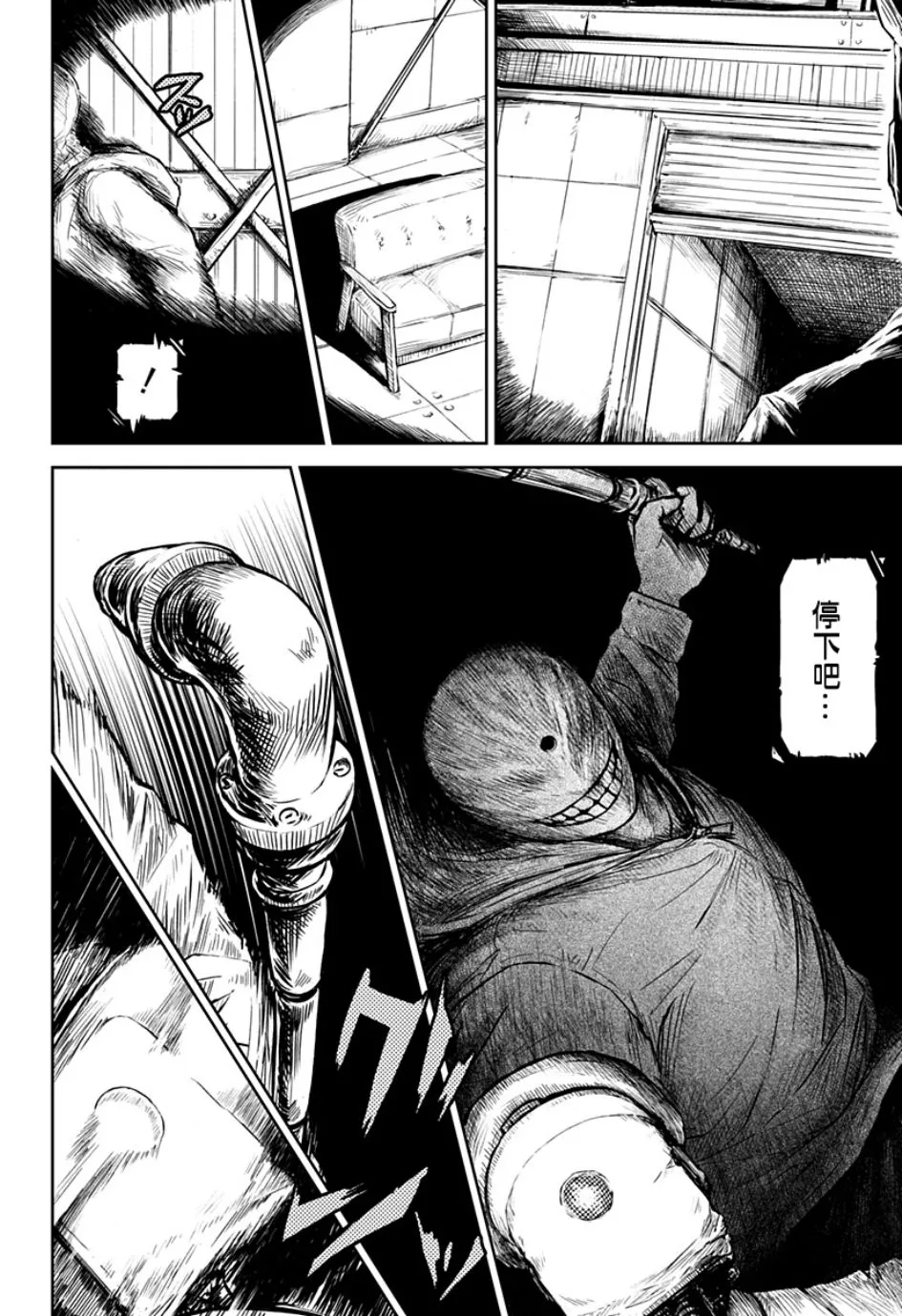 第09话 第2页