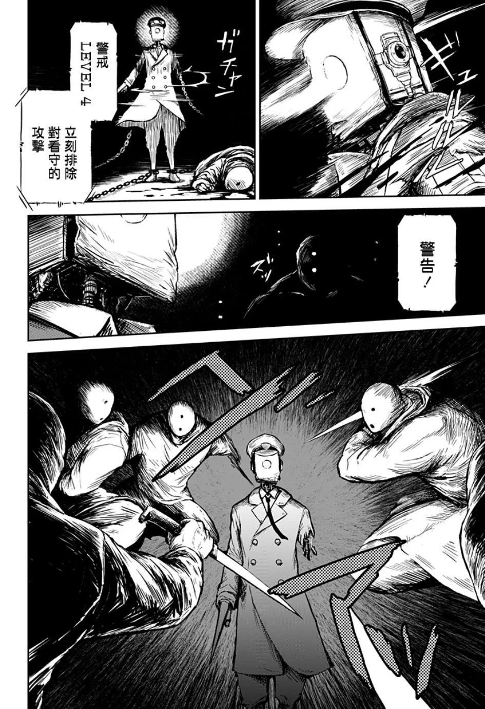 第09话 第4页