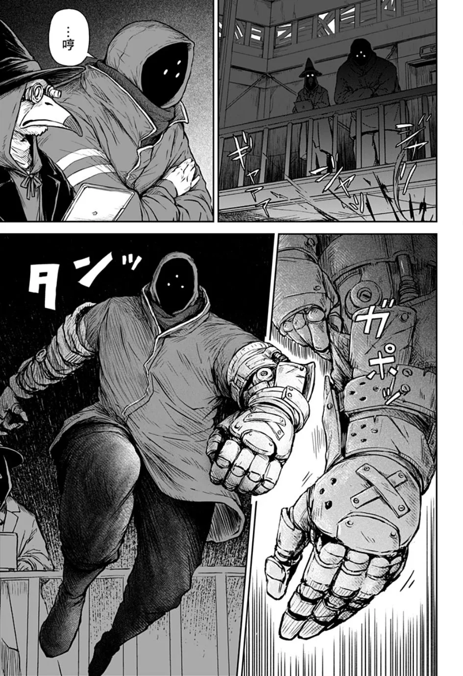 第09话 第7页