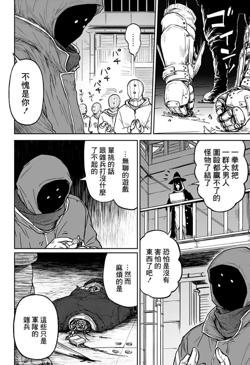 第09话 第12页