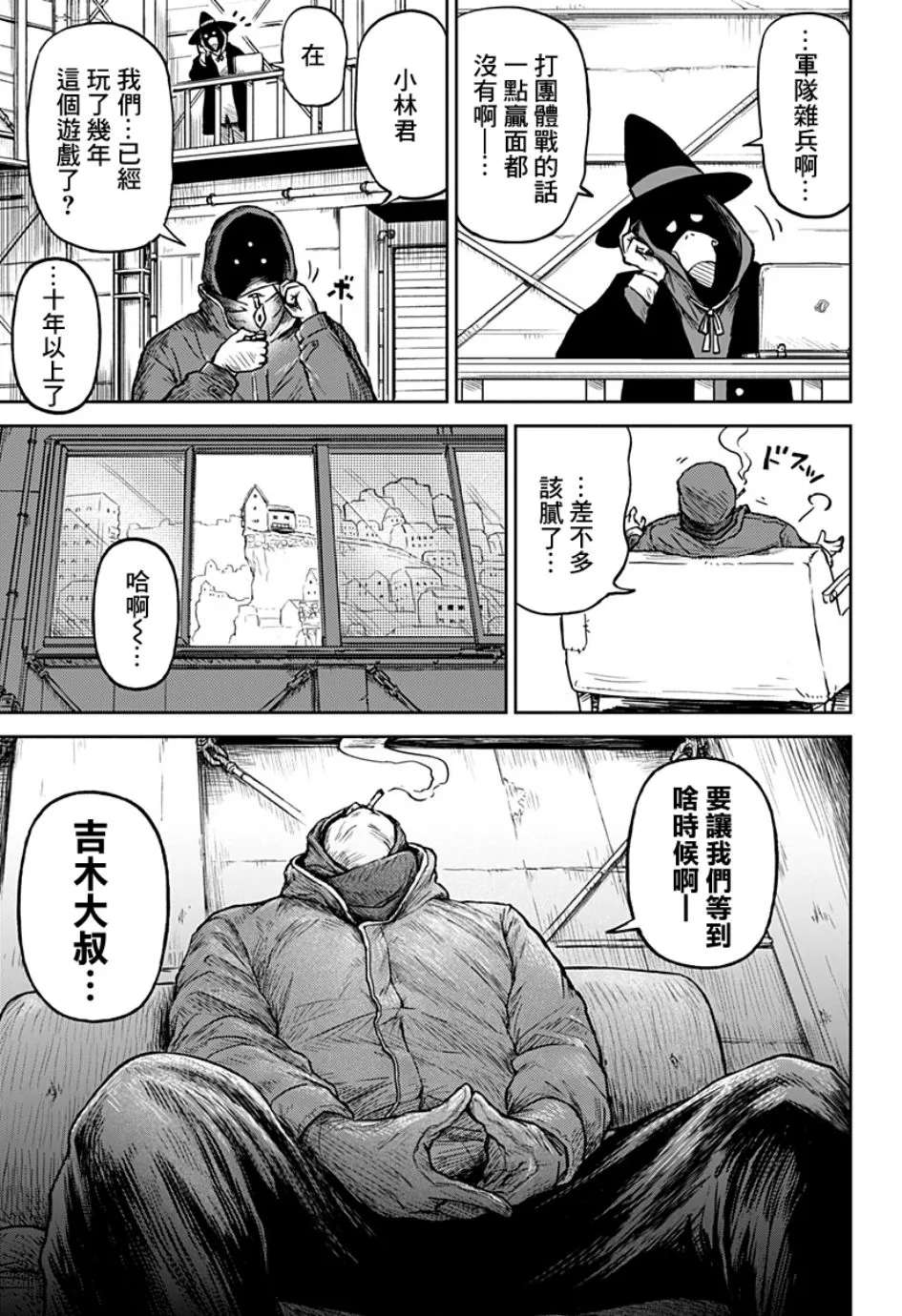 第09话 第13页