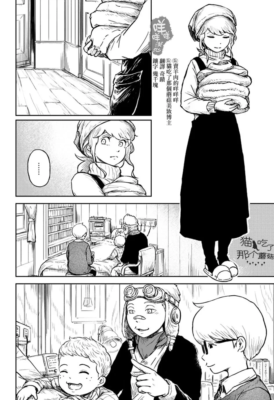 第09话 第14页