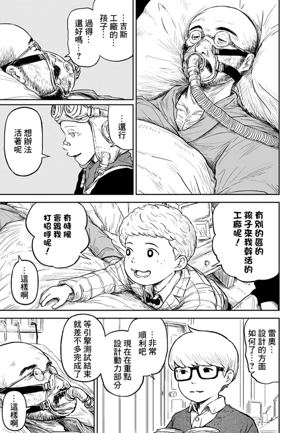 第09话 第15页