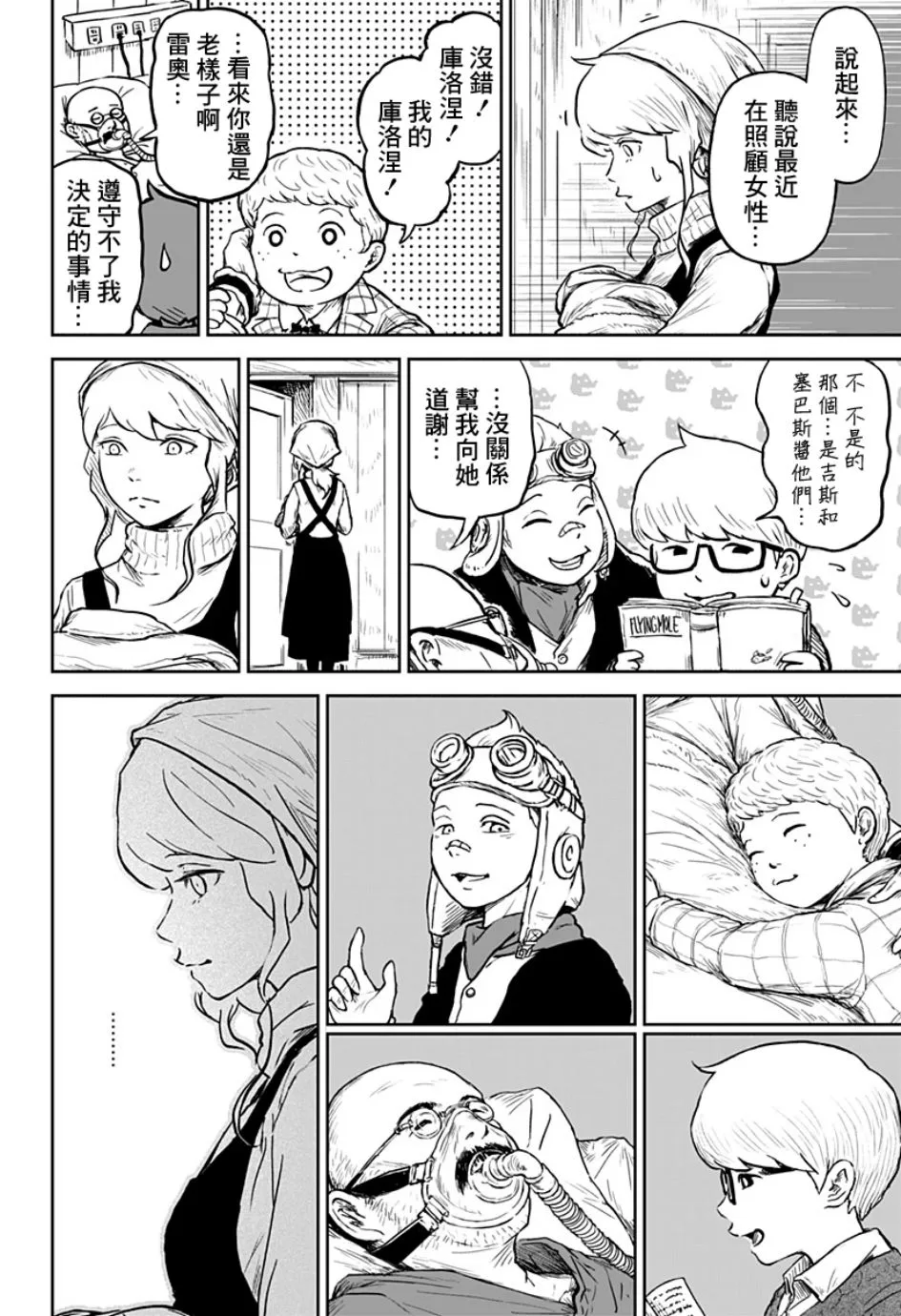 第09话 第16页