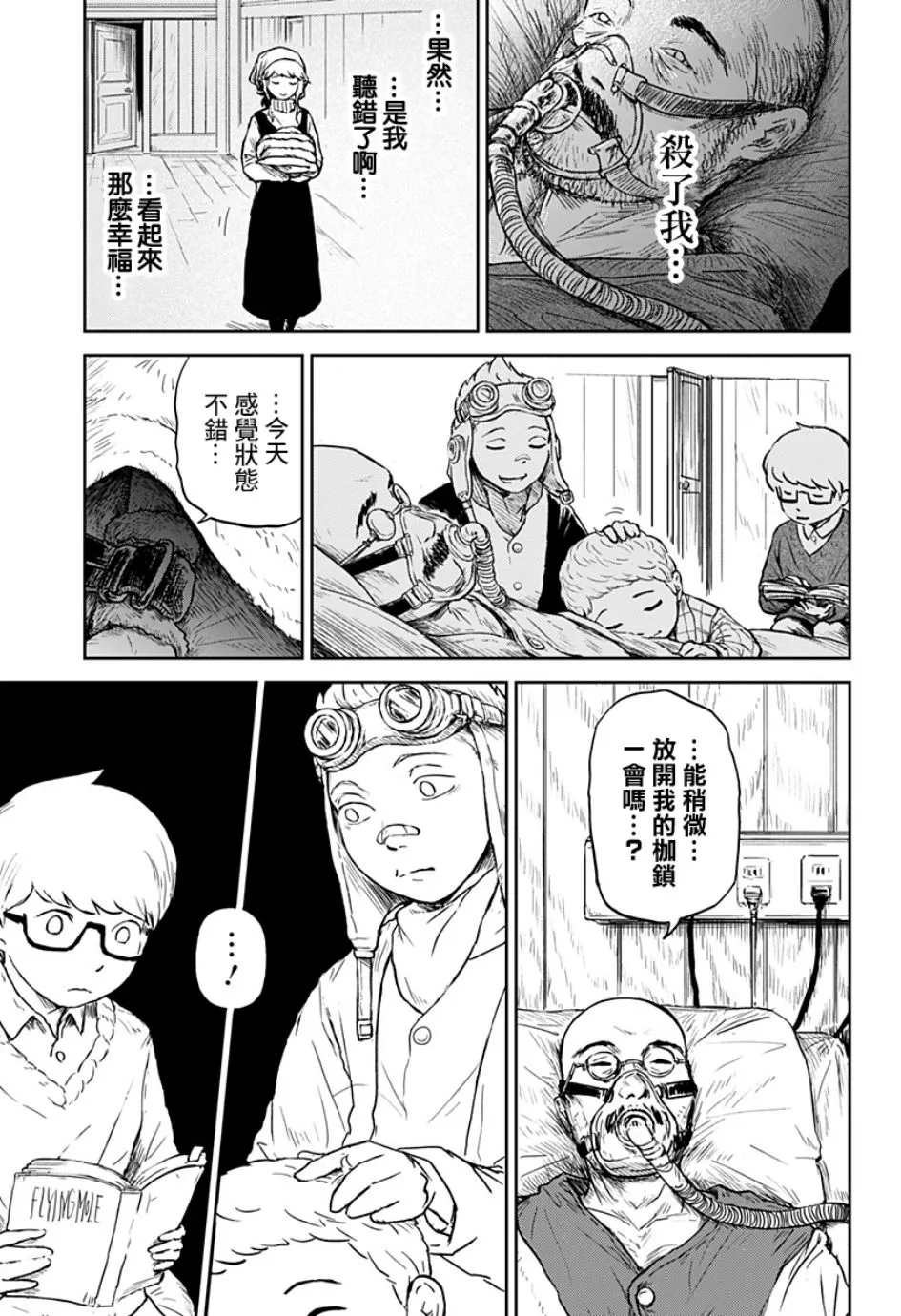 第09话 第17页