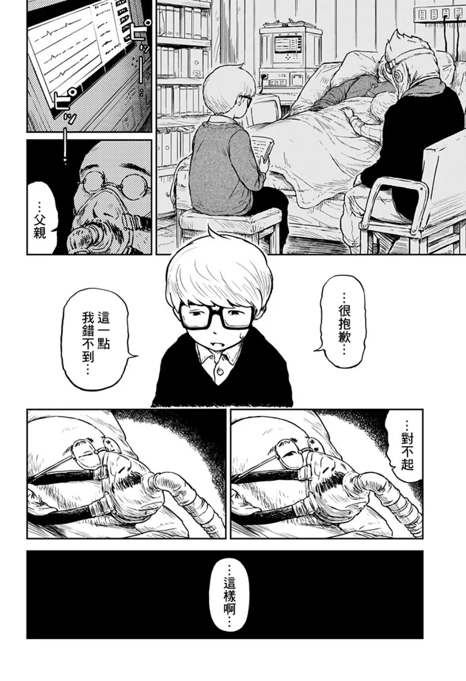第09话 第18页