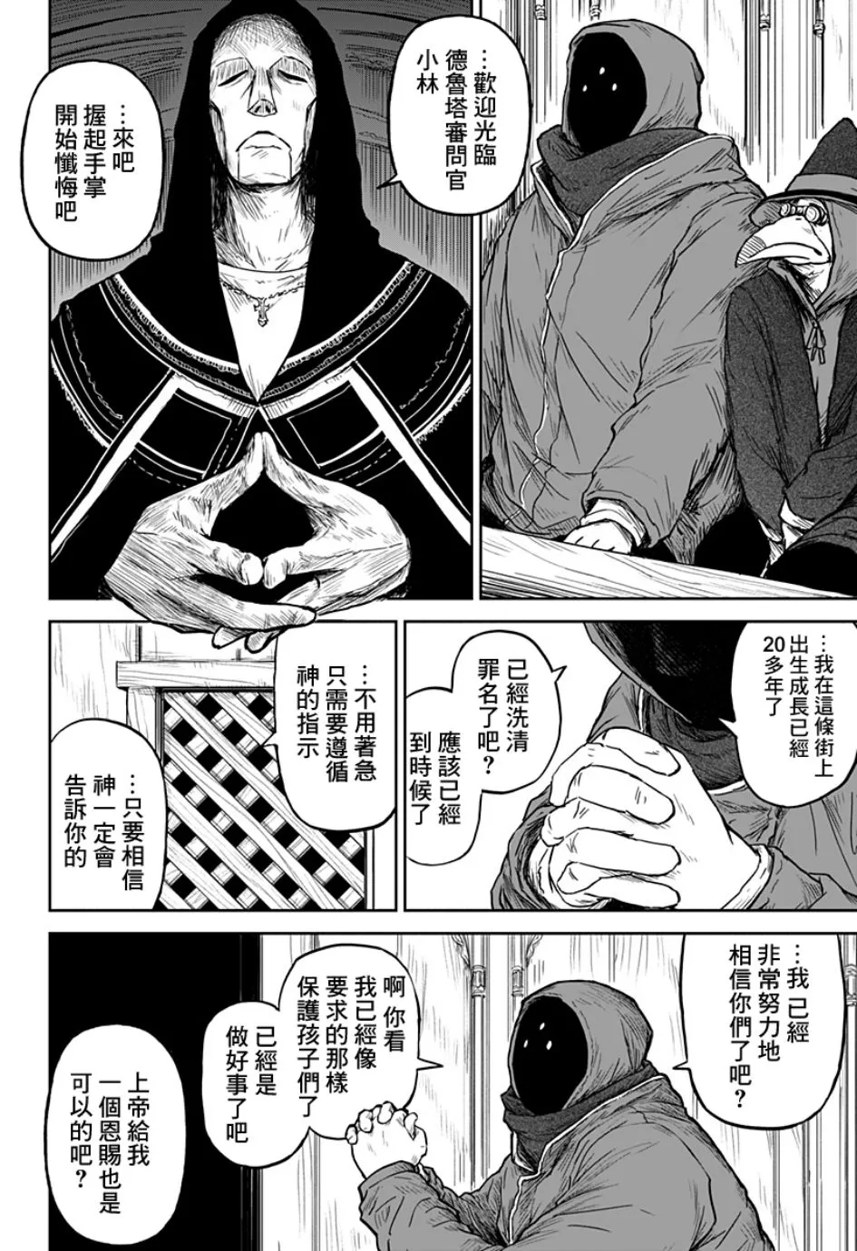 第09话 第20页