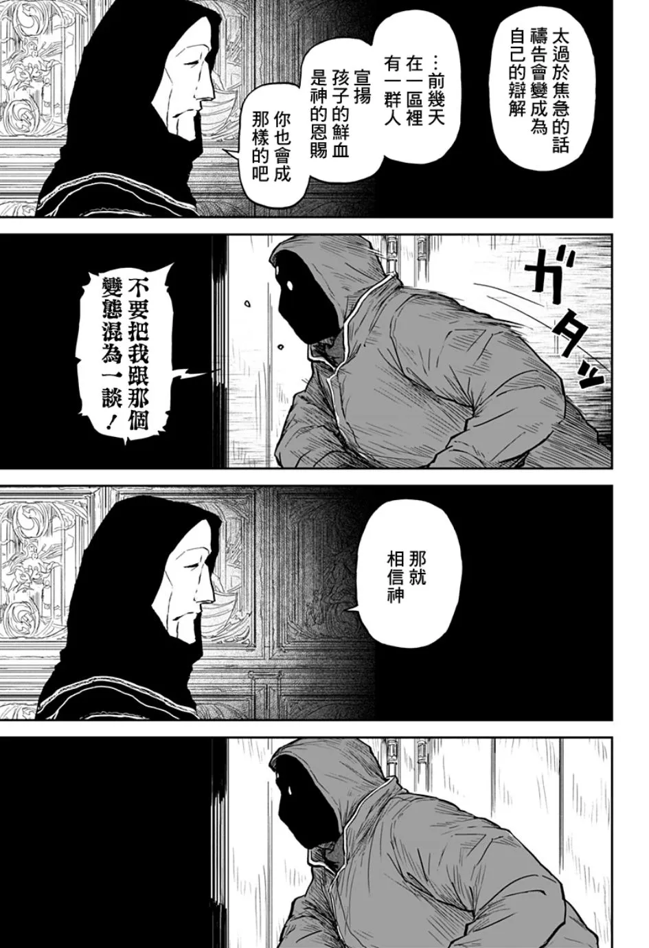 第09话 第21页