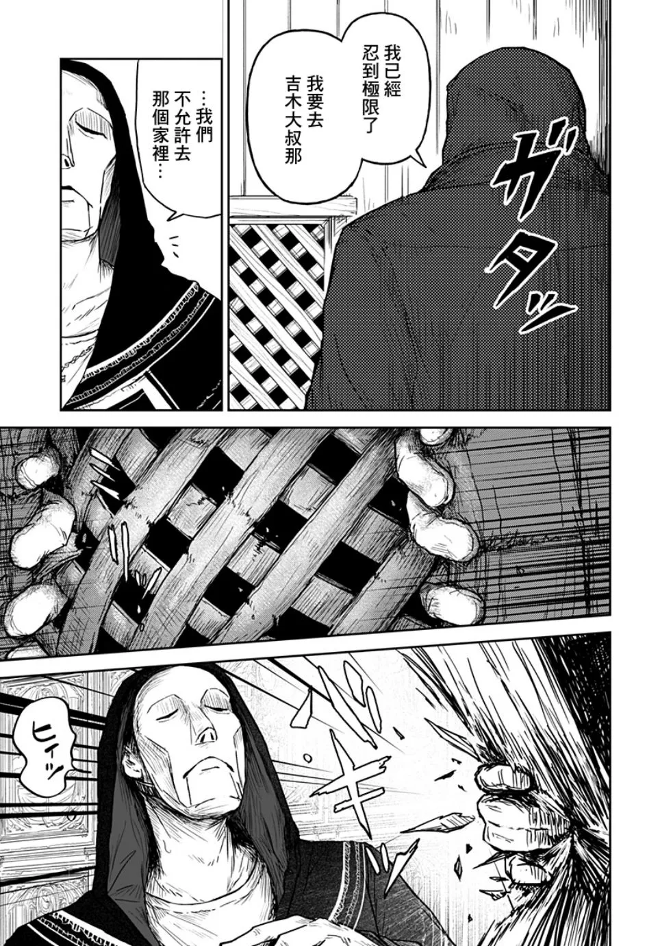 第09话 第23页