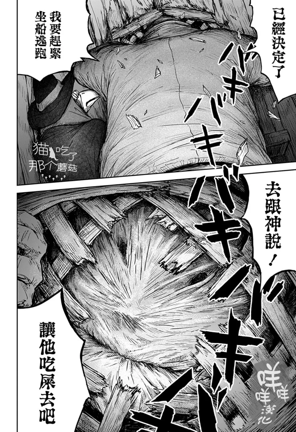 第09话 第24页