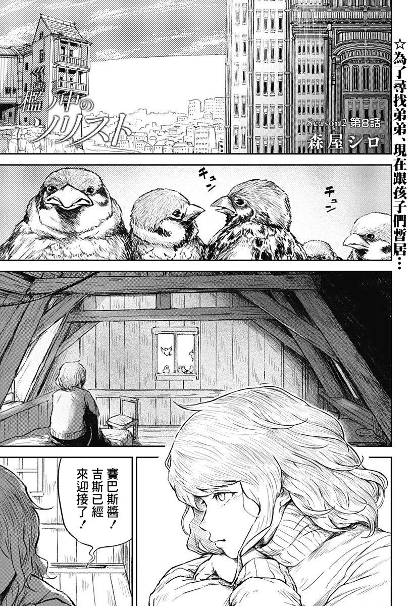第08话 第1页
