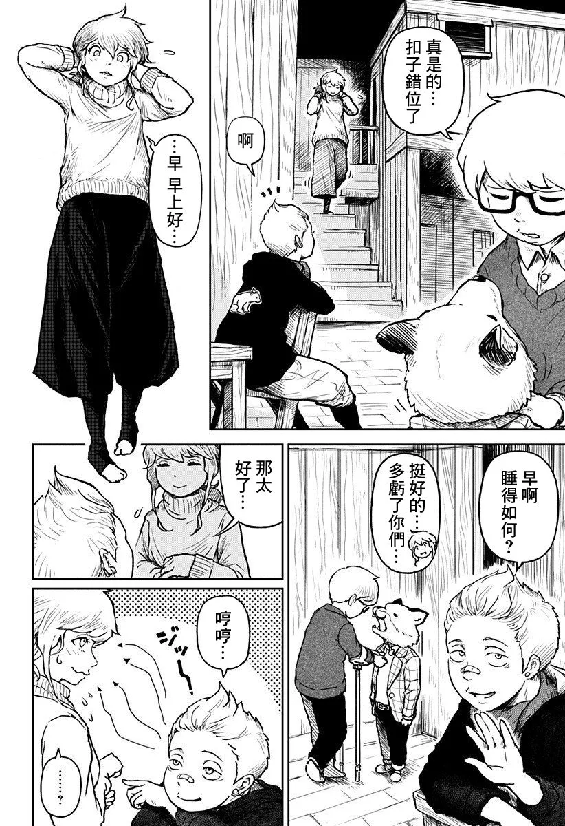 第08话 第2页