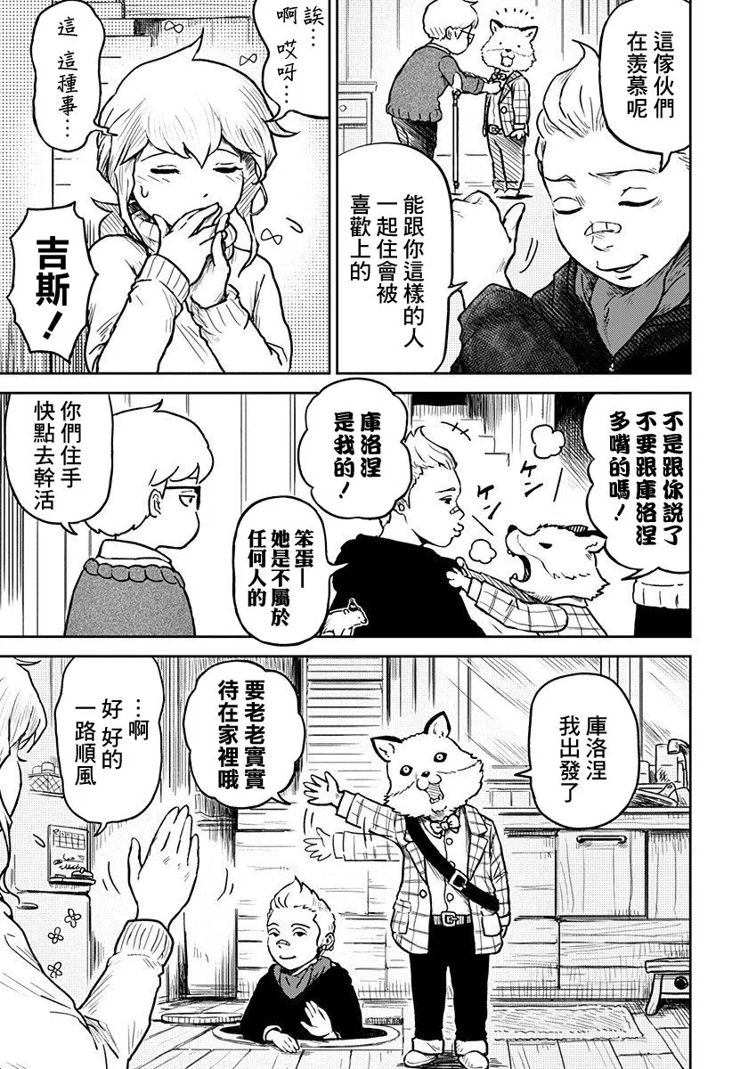 第08话 第3页