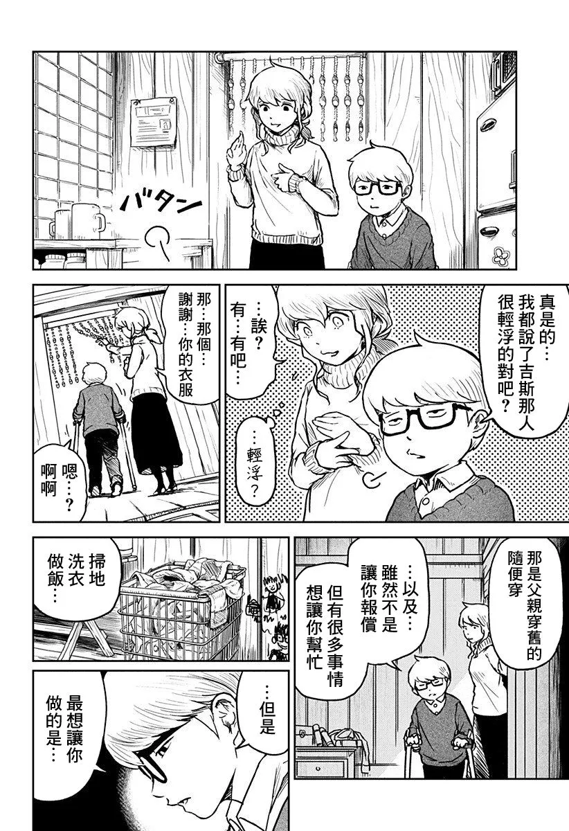第08话 第4页