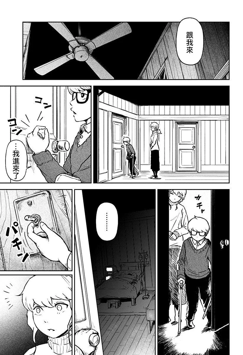 第08话 第5页