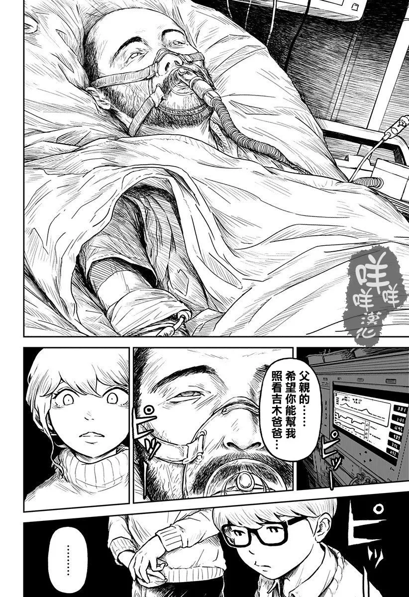 第08话 第6页