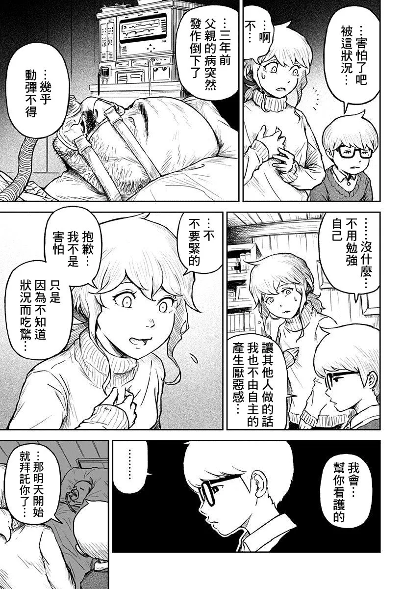 第08话 第7页