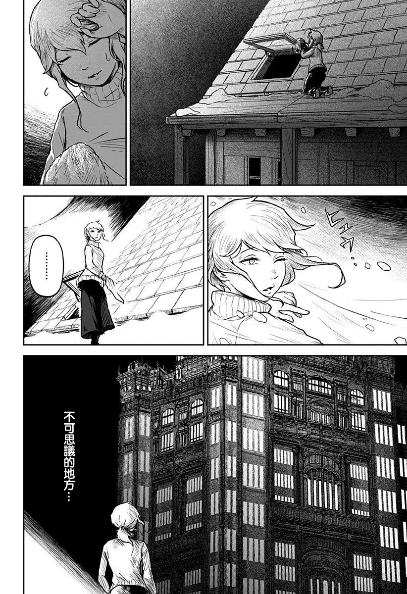 第08话 第10页