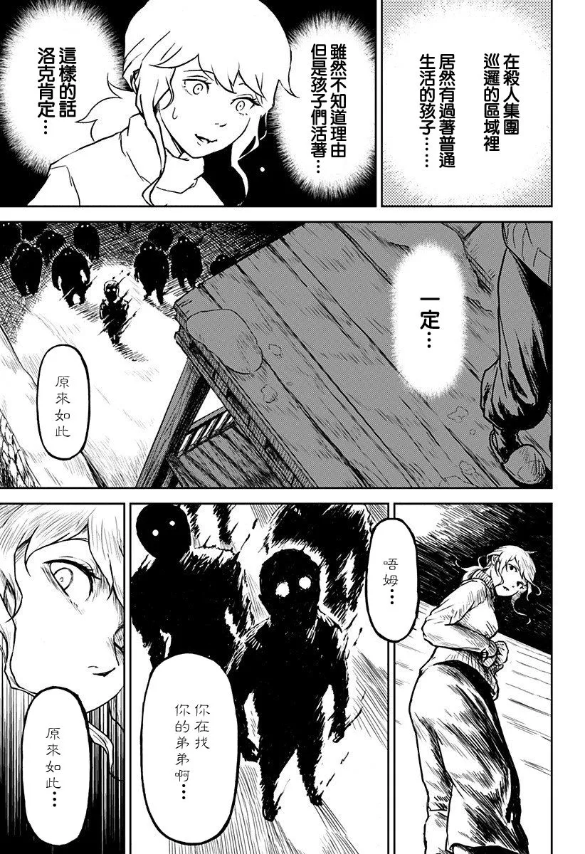 第08话 第11页