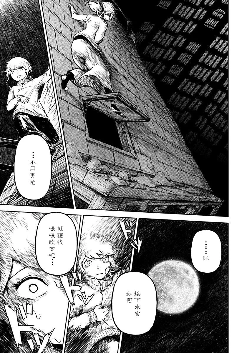 第08话 第13页