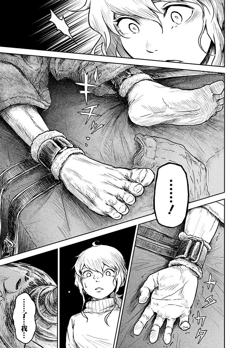 第08话 第17页