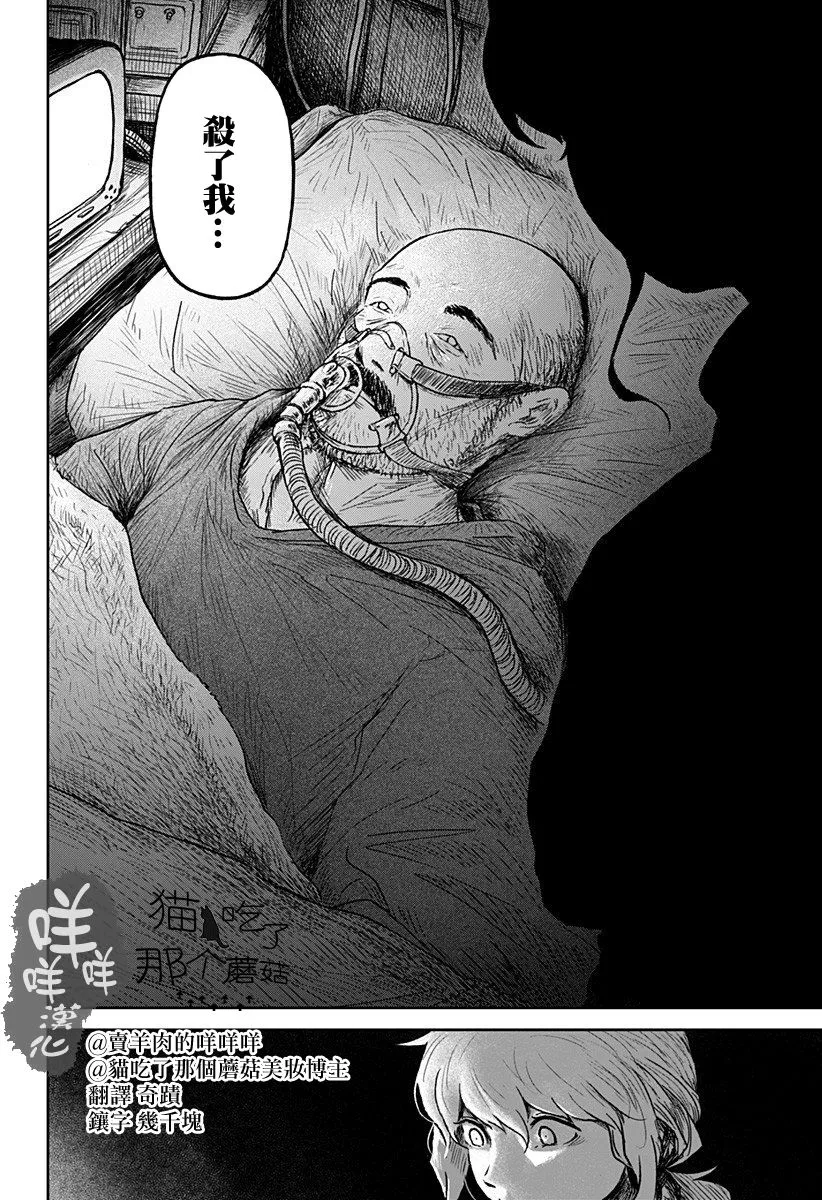 第08话 第18页
